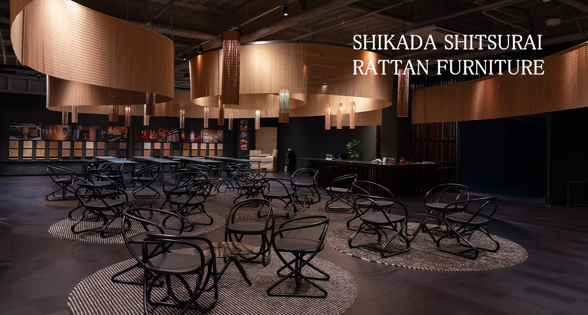 SHIKADA SHITSURAIラタン家具
