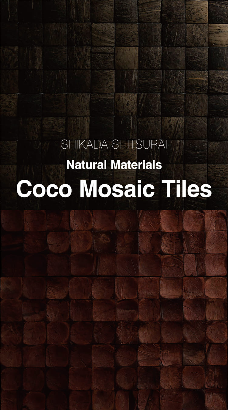SHIKADA SHITSURAI｜Natural Materials｜Coco Mosaic Tiles