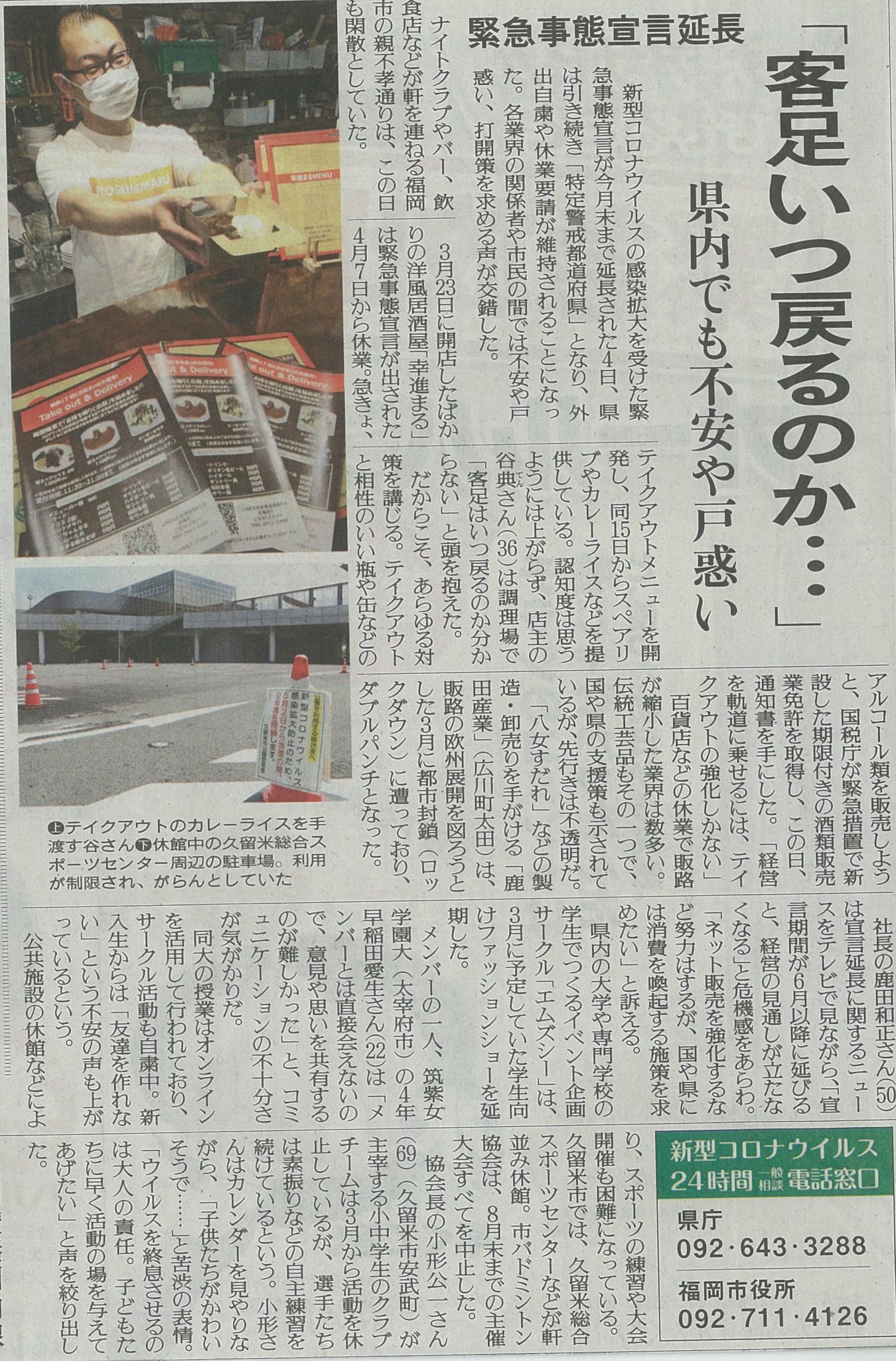 顕正新聞　平成18年 平成の記憶＞平成の号外 同時代の証言者として 主筆・小松浩