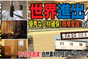 「福岡県ものづくり中小企業推進会議」支援事例動画公開！