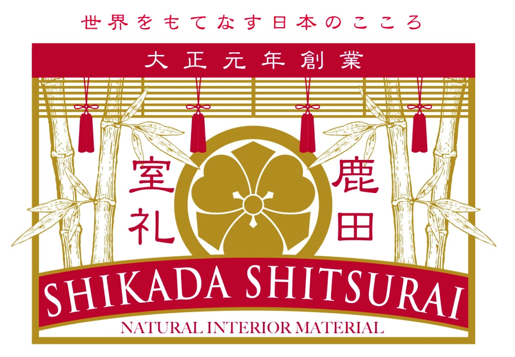 鹿田産業公式サイト｜竹すだれ・ラタン編み内装材・ラタン家具