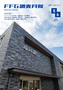 FFG調査月報5.6月号