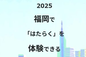 オープンカンパニーアイキャッチ