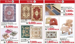 鹿田産業「大創業祭2025」