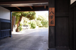 株式会社八芳園