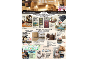 【6/12（金）〜14（日）】年に一度の「プレミアム倉庫市」を開催いたします！