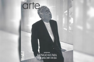 韓国の総合芸術雑誌「arte」に掲載されました