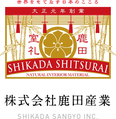 株式会社鹿田産業