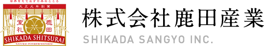 株式会社鹿田産業